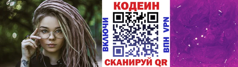 Кодеин напиток Lean (лин)  купить наркоту  MEGA зеркало  Навашино 
