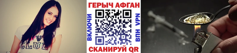 купить   Навашино  Героин Афган 