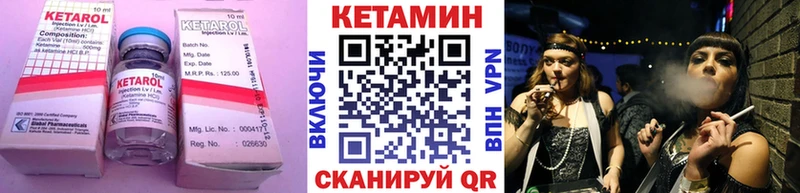КЕТАМИН VHQ Навашино