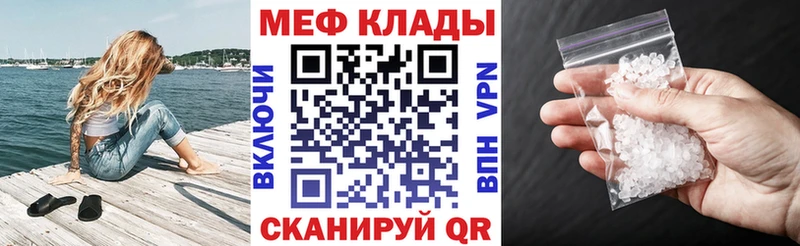 МЕФ мяу мяу  Навашино 